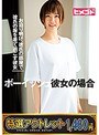 【特選アウトレット】お泊り明け、彼氏の部屋で彼氏の服を着て過ごす彼女 ボーイッシュ彼女の場合