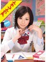【ベストヒッツ】学校でしようよ！ 三村翔子【アウトレット】