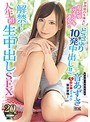 【ベストヒッツ】解禁!人生初 生中出しSEX 禁欲後の生挿入に超快感「ガチ」イキ連発!!どっぷり10発中出し!! 音あずさ【アウトレット】