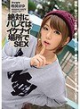 【ベストヒッツ】絶対にバレてはイケナイ場所でSEX 希美まゆ【アウトレット】