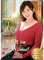 【ベストヒッツ】新人 菅野真穂 35歳 AVDebut!! この人妻、異常性欲につき危険―。【アウトレット】