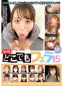 【ベストヒッツ】【個撮】どこでもフェラ15 11人【アウトレット】