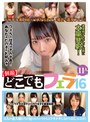 【ベストヒッツ】【個撮】どこでもフェラ16 11人【アウトレット】