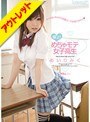 【ベストヒッツ】極上！めちゃモテ女子校生 あいりみく【アウトレット】