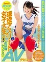 【ベストヒッツ】名門●●大学チアリーディング部在籍！競技歴4年！全国大会第8位！美少女すぎる現役アスリート女子大生が超開脚セックスでAVデビュー！ 三井ゆり（仮）19歳【アウトレット】