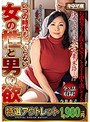 【特選アウトレット】お義父さん!抜かないで!そのまま中で出してください!快感と言う欲に負けた人妻の末路とは!?いつの時代も変わらない女の性と男の欲!今井寿子・汐河佳奈・君嶋かほる