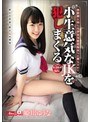 【ベストヒッツ】小生意気なJKを犯しまくる 姫川ゆうな【アウトレット】
