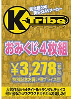 【ベストヒッツ】ケートライブおみくじBOX 10【アウトレット】