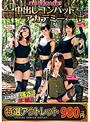 【特選アウトレット】 進め!お色気大作戦!!中出しコンバットアカデミー
