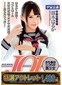 【特選アウトレット】JOIオナサポ淫語 おち●ぽシコらせ美少女