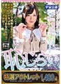 【特選アウトレット】新少子化対策法可決！初対面でいきなり恋に落ち即子作り！町の古本屋さんで働く眼鏡地味子な恥ずかしがり屋のみおちゃんと恥じらい初SEX 一条みお Vol.005