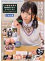 【特選アウトレット】どM敏感体質な制服美少女とエッチしよッ Best Selection 01