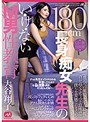 【ベストヒッツ】180cm長身痴女先生のい・け・な・いM男性教育 大谷翔子【アウトレット】