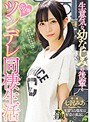 【ベストヒッツ】生意気な幼なじみの後輩と5日間のツンデレ同棲生活 七沢みあ【アウトレット】