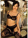 【ベストヒッツ】超高級中出し専門ソープ 西田カリナ【アウトレット】