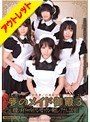 【ベストヒッツ】夢のメイド御殿3【アウトレット】