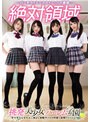 【ベストヒッツ】絶対領域 挑発美少女ハーレム学園 すべすべな太ももに挟まれ身動きできず何度も射精させられる！【アウトレット】