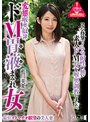 【ベストヒッツ】変態喉奥奴● ドM胃液まみれ女 藍川美夏【アウトレット】