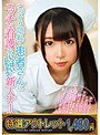 【特選アウトレット】こっそり隠れて患者さんにエッチな看護をいっぱいしちゃう新人ナース 夢見照うた 11th