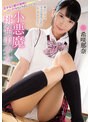 【ベストヒッツ】小悪魔挑発美少女 希咲那奈【アウトレット】