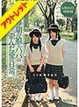 【ベストヒッツ】ママは知らない…思春期の娘とパパの歪んだ愛の日常。 本物中出し姉妹編 ここあとりおな【アウトレット】