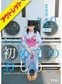 【ベストヒッツ】生まれて初めてのおしり。アナルはもう一つのマ○コだと教えられる。 倉科紗央莉 140cm（無毛）【アウトレット】