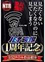 【ベストヒッツ】見たくない 見たくなひのに 見てしまう JET映像1周年記念 全52タイトル作品紹介【アウトレット】