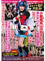 【ベストヒッツ】ガチイキ6P大乱交！小悪魔系140cm台チビっ子美少女レイヤー人格矯正調教【発狂オマ○コ決壊エビ反り痙攣アクメ】ゴミ扱いの中年カメコ集団が怒張チ○ポを無限ブチ込み！精液便所転落壮絶フィナーレ2本立SP【アウトレット】