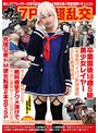【ベストヒッツ】ガチ7P超乱交☆卒業直後18歳S級美少女レイヤー【未成熟パイパン無限連続SEX絶頂悶絶】老人肉棒挿入にも絶叫痙攣アクメ漬けで中出し濃厚ザーメン注がれる究極公衆ドM便女転落2本立てSP【アウトレット】