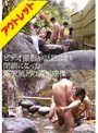 【ベストヒッツ】ビデオ撮影が話題になり閉鎖になった露天風呂の流出映像【アウトレット】