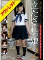 【ベストヒッツ】お仕置きスペシャル 立たされっ娘2【アウトレット】
