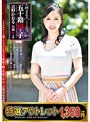 【特選アウトレット】続・異常性交 五十路母と子 其の拾八 吉野かおる