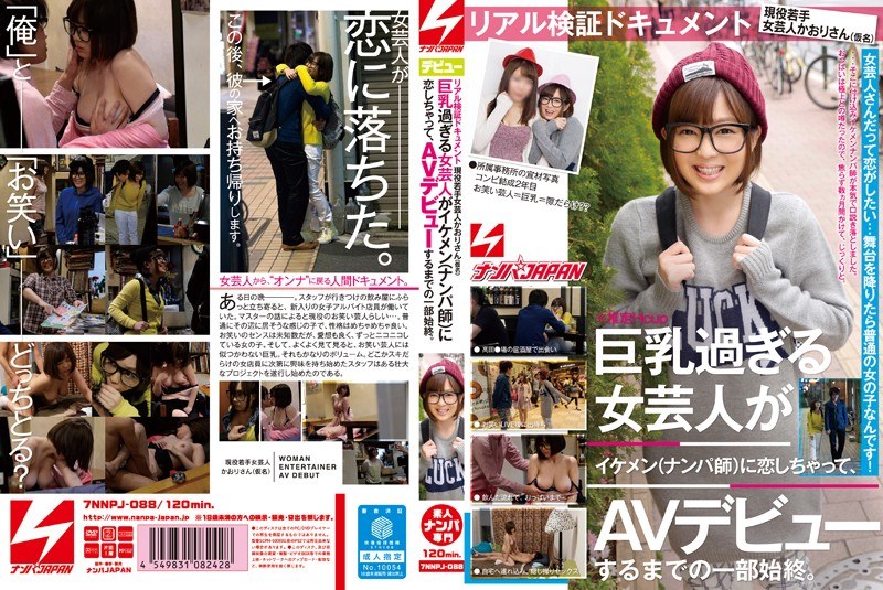 NNPJ-088