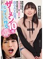 【ベストヒッツ】男性が苦手だった引きこもりでコミュ障の女の子が自分を変えたくて自らAV出演。ザーメン10発ごっくん性交【アウトレット】