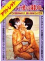 【ベストヒッツ】ケツ穴とクソで感じる淫乱OL【アウトレット】
