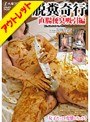 【ベストヒッツ】脱糞奇行 直腸便臭吸引編【アウトレット】