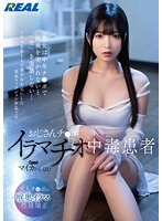 【特選アウトレット】おじさんチ●ポイラマチオ中毒患者 Case1マイカさん（21） 日泉舞香