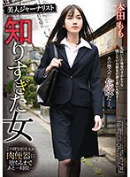 【ベストヒッツ】美人ジャーナリスト 本田もも【アウトレット】