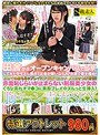 【特選アウトレット】田舎からオープンキャンパスで上京してきた学生さん集合!!お金が無いならAV出演で夢を掴め!初めてのおもちゃプレイに大興奮!勃起チ●コ見せつけ発情!赤面恥じらいが止まらない制服美少女のぐちょ濡れオマ●コに素股プレイ中ヌルっと生挿入!