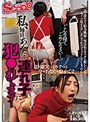 【特選アウトレット】「こんな母でごめんなさい…。」 私、毎日あなたの連れ子に犯●れてます… SCPX-426
