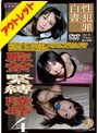 【ベストヒッツ】監禁緊縛陵●4【アウトレット】