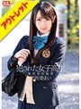 【ベストヒッツ】犯●れた女子校生 催●淫欲調教 宇佐美まい【アウトレット】