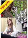 【ベストヒッツ】ナンパ連れ込みSEX隠し撮り・そのまま勝手にAV発売。する元芸人 Vol.6【アウトレット】