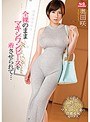 【ベストヒッツ】全裸のままマキシワンピースを着させられて… 奥田咲【アウトレット】