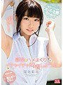 【ベストヒッツ】彩花とハメまくりイチャイチャ同棲しようよ 河北彩花【アウトレット】
