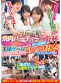 【特選アウトレット】焼肉パーティーで乾杯 宅飲み合コンからの王様ゲームで生パコ乱交ヤッちゃいました 3