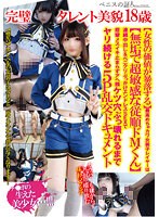 【ベストヒッツ】完璧タレント美貌18歳【女性の価値が暴落する】最高めちゃカワ女装子レイヤーは【無垢で超敏感な従順ドMくん】連続中出し＆ペニクリぶっかけエンドレスSEXで痙攣メスイキ止まらずアヘ顔ケツ穴ぶっ壊れるまでヤリ続ける5P乱交ドキュメント【アウトレット】