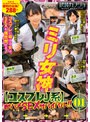 【ベストヒッツ】ミリ女神【コスプレJ系】即ハメSEXサバイバル！！ 01【アウトレット】