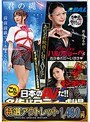 【特選アウトレット】これが日本のAVだ！！名作パロディー劇場4時間