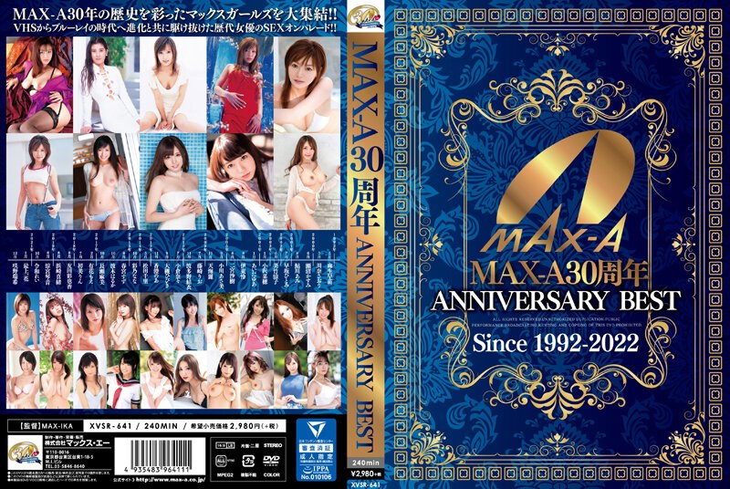 【ベストヒッツ】MAX-A30周年 ANNIVERSARY BEST【アウトレット】